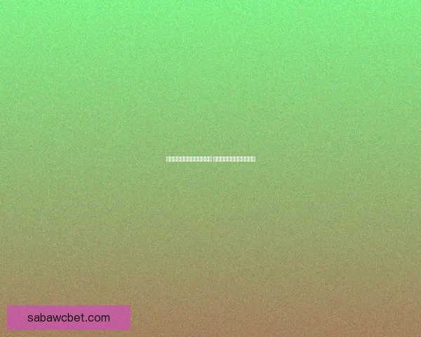 世界杯足球竞猜预测策略揭秘 精准分析助你赢得竞猜大奖