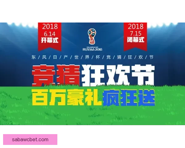 世界杯胜负预测策略全解析助你提升竞猜命中率