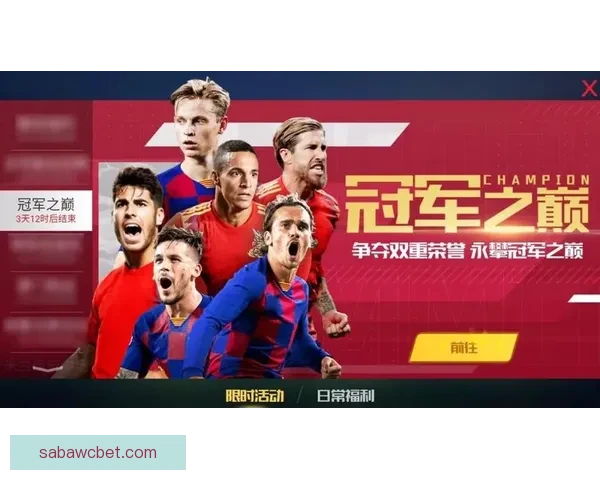 世界杯竞猜签到赢丰厚奖励精彩活动等你参与