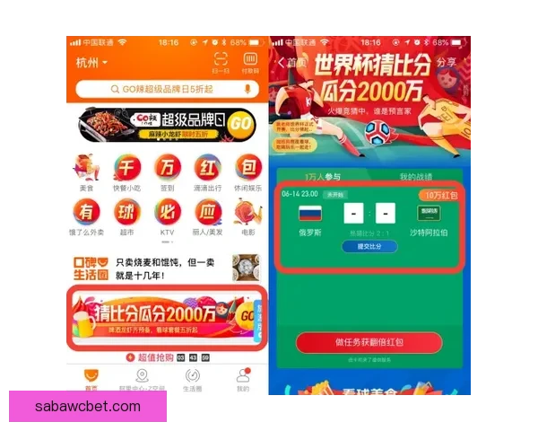 世界杯体育竞猜网站全新玩法解析与高效投注技巧指南